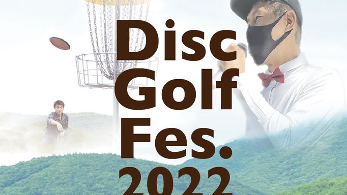 DGF2022